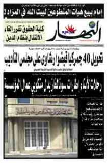 الثلاثاء 21 أفريل 2009