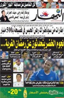 الإربعاء 19 أوت 2009