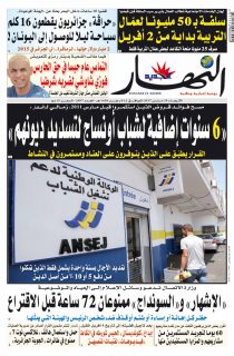 الأربعاء 29 مارس 2017