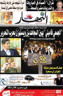 الثلاثاء 25 أوت 2009