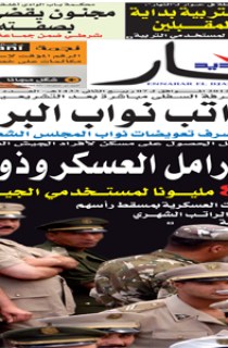 الأربعاء 29 فيفري 2012