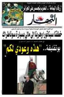 الإثنين 20 أفريل 2009