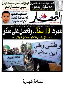 الإثنين 23 جانفي 2012