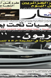 الثلاثاء 27 مارس 2012