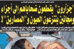 إلى قراء النهار وكل من اتصل بنا أمس