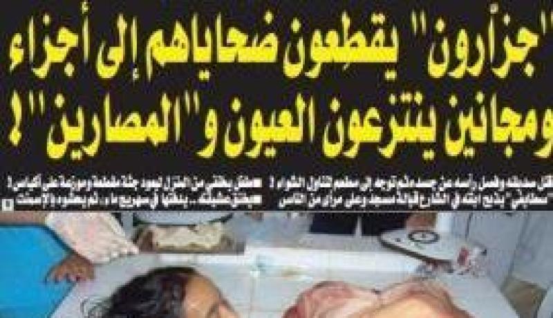 إلى قراء النهار وكل من اتصل بنا أمس