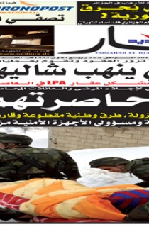 الأربعاء 15 فيفري 2012