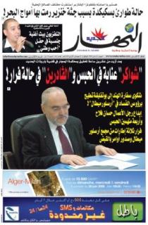 السبت 02 ماي 2009