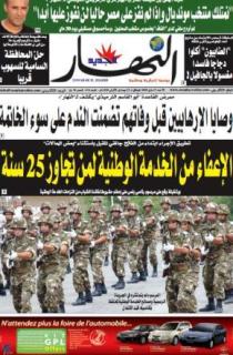 الأحد 17 ماي 2009