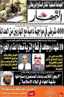 الخميس 06 جوان 2009