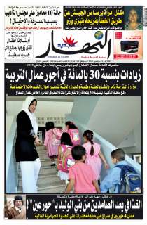 الثلاثاء 13 سبتمبر 2011