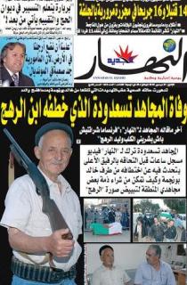 الإثنين 07 ديسمبر 2009