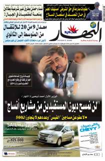 الإثنين 30 ماي 2011