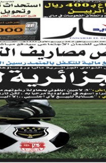 الثلاثاء 21 فيفري 2012