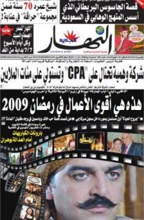 الخميس 20 أوت 2009