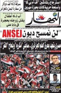 السبت 31 أكتوبر 2009