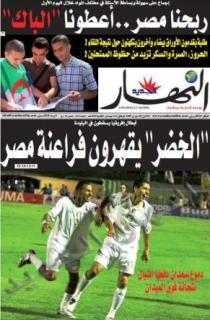 الإثنين 08 جوان 2009