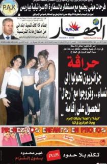 الخميس 28 ماي 2009