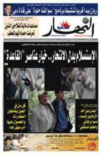 الخميس 30 أفريل 2009