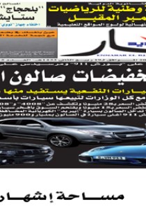 الإثنين 12 مارس 2012