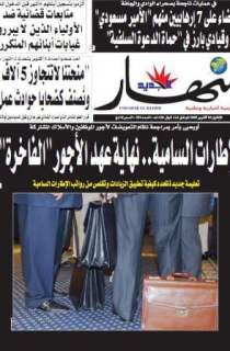 الأثنين 05 أكتوبر 2009