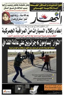 الأربعاء 11 جانفي 2012