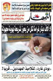 الثلاثاء 31 جانفي 2017