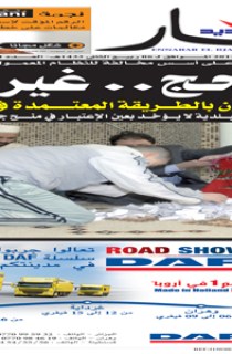 الثلاثـاء 28 فيفري 2012