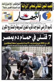 الاثنين 21 نوفمبر 2011