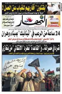 الإثنين 31 أكتوبر 2011