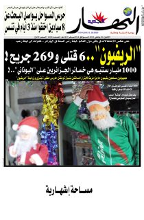 الإثنين 02 جانفي 2012