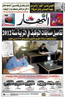 الأحد 18 ديسمبر 2011