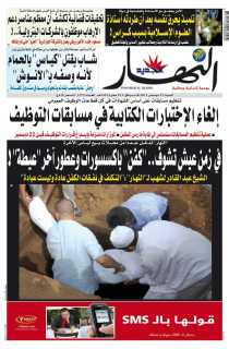 السبت 17 ديسمبر 2011