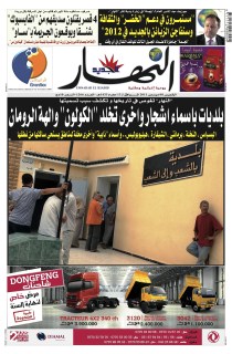 الخميس 08 ديسمبر 2011