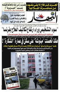 السبت 28 جانفي 2012