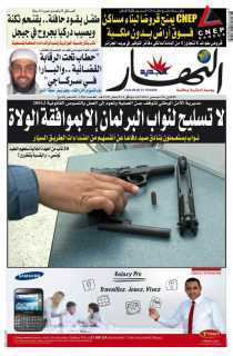 الإثنين 26 ديسمبر 2011