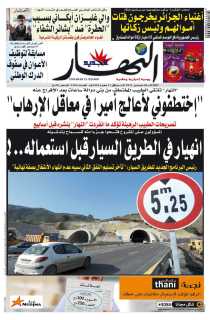 الثلاثاء 06 ديسمبر 2011