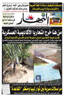 السبت 24 سبتمبر 2011