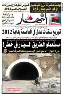 الأربعاء 21 ديسمبر 2011
