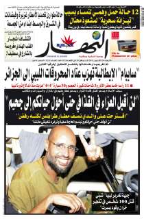 الأربعاء 26 أكتوبر 2011