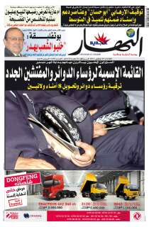 الثلاثاء 29 نوفمبر 2011