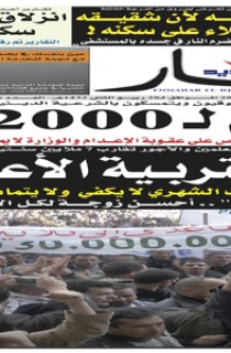 الثلاثاء 13 مارس 2012