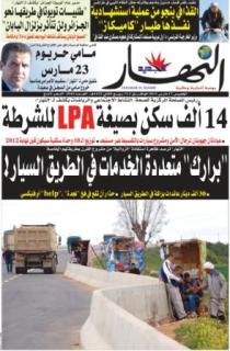 الخميس 17 مارس 2011