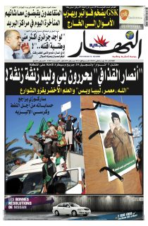 الثلاثاء 24 جانفي 2012