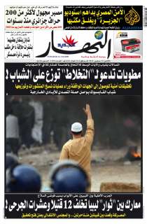 الإثنين 12 سبتمبر 2011