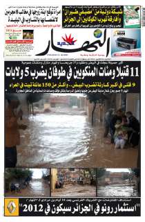 الإثنين 03 أكتوبر 2011