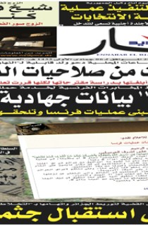 الخميس 29 مارس 2012