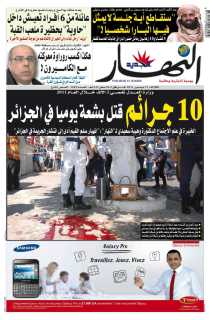 الثلاثاء 27 ديسمبر 2011