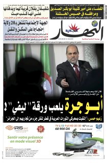 الإثنين 09 جانفي 2012