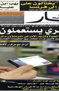 السبت 10 مارس 2012